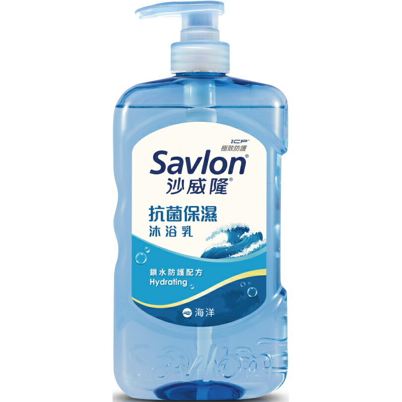 沙威隆 抗菌保濕沐浴乳 海洋 850ml