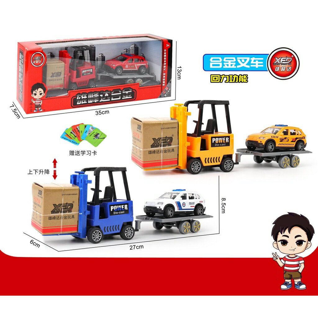 【玩具兄妹】現貨! 合金堆高機套裝組合【迴力】 附小紙箱/合金車/拖板/堆高機 小朋友最愛工程車 合金叉車 合金堆高機