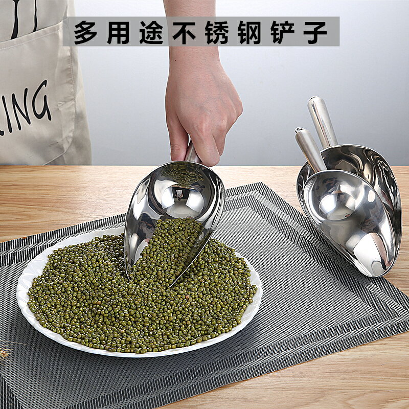 冰鏟不銹鋼加厚一體大號糧食麵粉食品咖啡鏟爆米花奶茶店專用鏟子