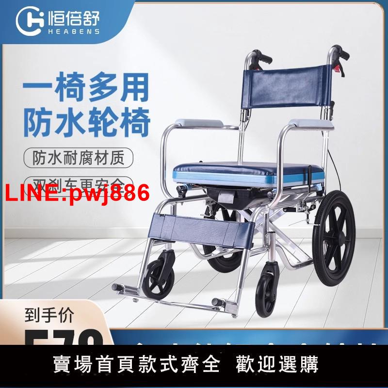 {臺灣公司 可開發票}恆倍舒防水洗澡輪椅折疊輕便多功能殘疾老人便攜超輕帶坐便手推車