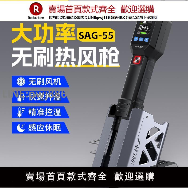 【高品質 超低價】FNIRSI高溫熱風槍550W手持式便攜小型拆焊臺迷你手機維修大功率