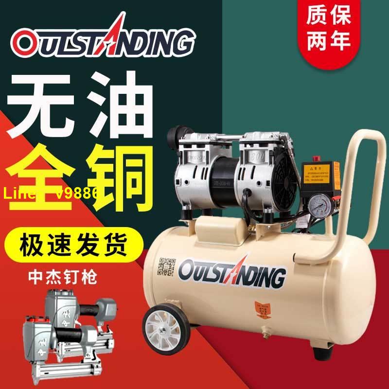 【詢價有驚喜】奧突斯空壓機無油靜音家用小型空氣壓縮機220V木工便攜式氣泵
