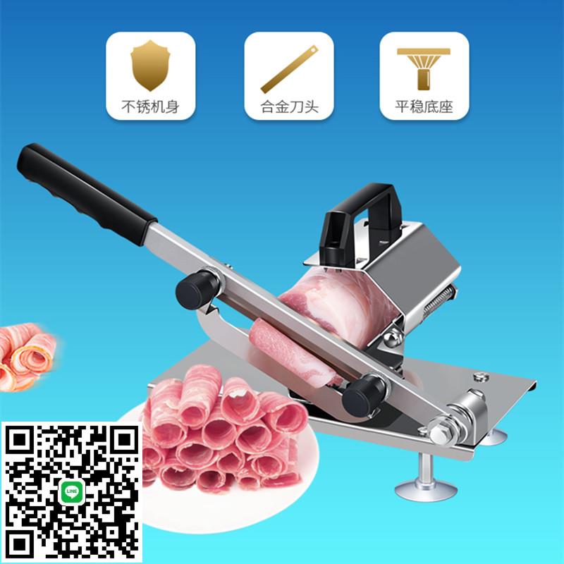 切肉片機家用小型 加厚切凍肉神器手動不銹鋼羊肉切片機彈簧送肉
