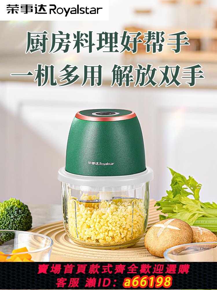 【臺灣公司 可開發票】榮事達蒜泥神器電動打蒜蒜蓉攪碎器小型打碎機蔥姜大蒜蒜末粉碎器