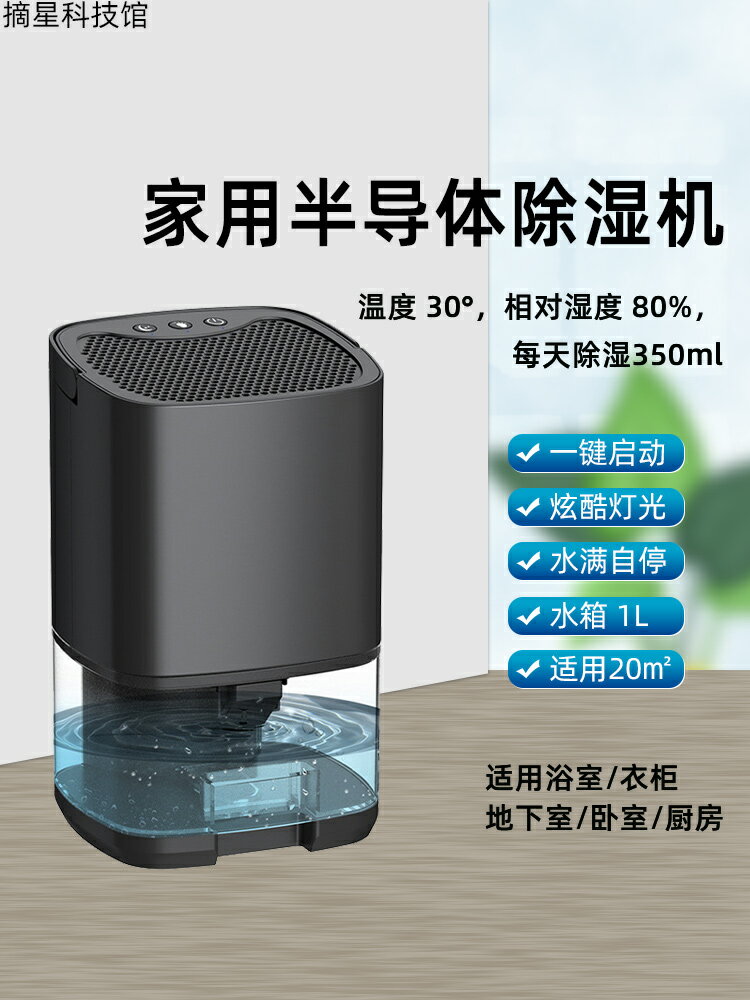 壁掛除濕機家用小型浴室廁所乾燥除濕器衛生間掛墻去濕吸濕抽濕機 森馬先生旗艦店