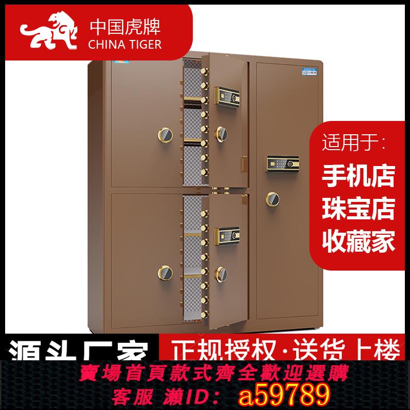【臺灣公司 可打統編】虎牌大型保險櫃定製多門超大型家用保管箱五門智慧辦公保險箱指紋密碼珠寶首飾收納手機店全鋼尺寸訂制可入櫃