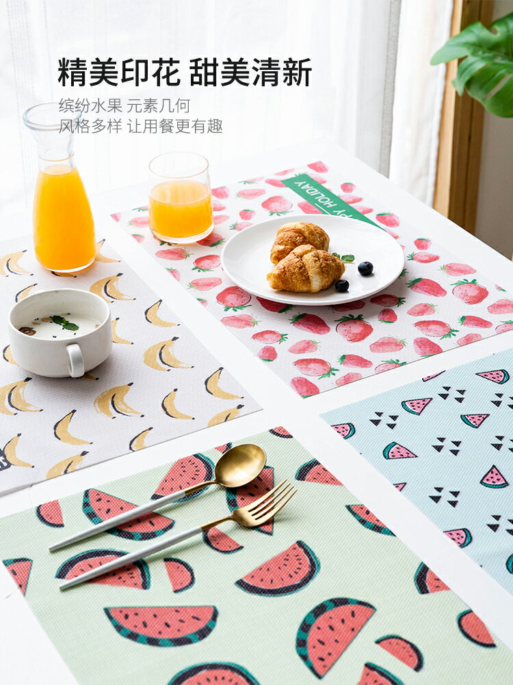 摩登主婦創意水果餐墊防水防油pvc西餐墊家用防燙桌墊餐墊隔熱墊
