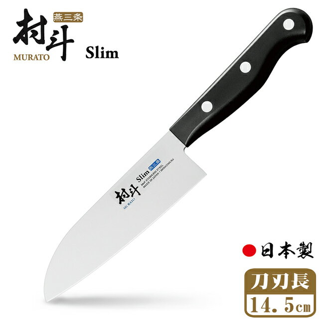 【日本下村工業Shimomura】燕三條村鬥Slim 系列小三德刀14.5cm