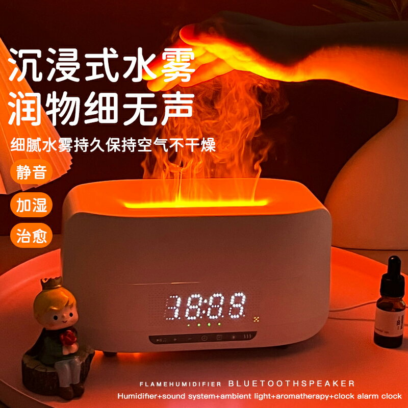火焰香薰加濕器音響音箱重低音炮高音質小型家用客廳環繞