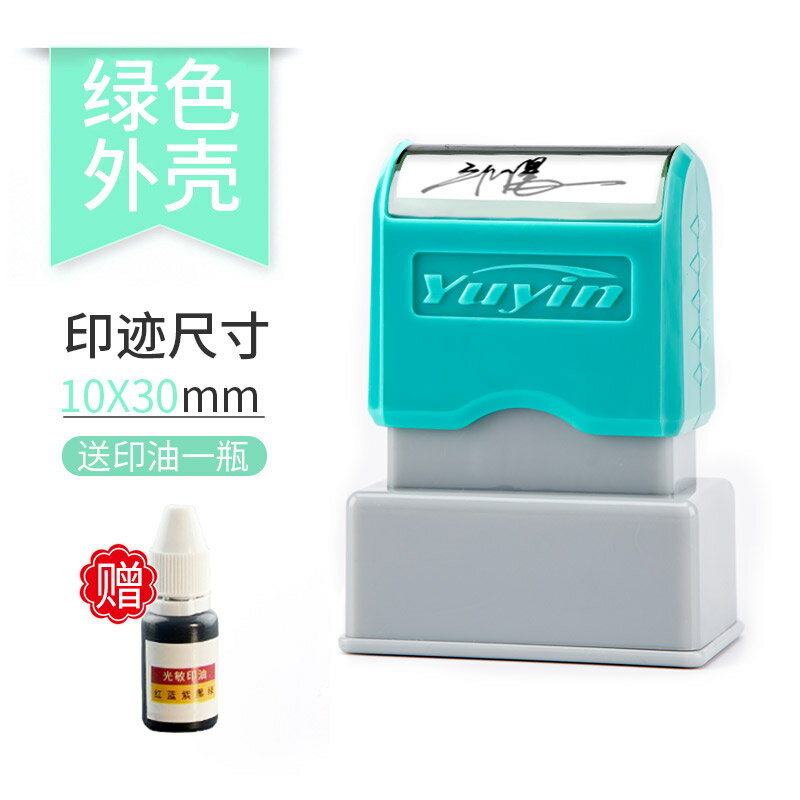 印章個人簽名印章手寫簽字章私人姓名章名字蓋章個性藝術工作藍