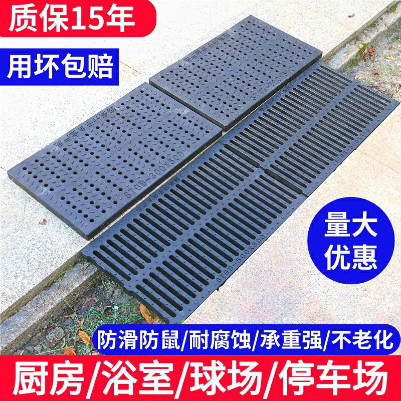 【臺灣公司 可開發票】排水溝蓋板廚房下水道蓋板塑膠地溝蓋板格柵復合井蓋樹脂雨水篦子