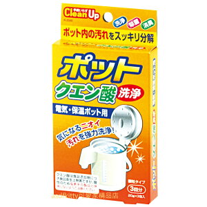 asdfkitty*日本製 紀陽除虫菊 檸檬酸熱水瓶清潔粉20g-3入