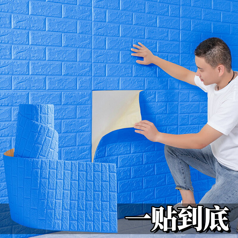 墻紙自粘防撞軟包3d立體墻貼背景墻面裝飾壁紙泡沫磚防水防潮貼紙