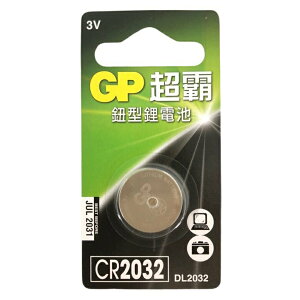 GP超霸鈕型鋰電池 CR2032 1入(1入/CR2032) [大買家]