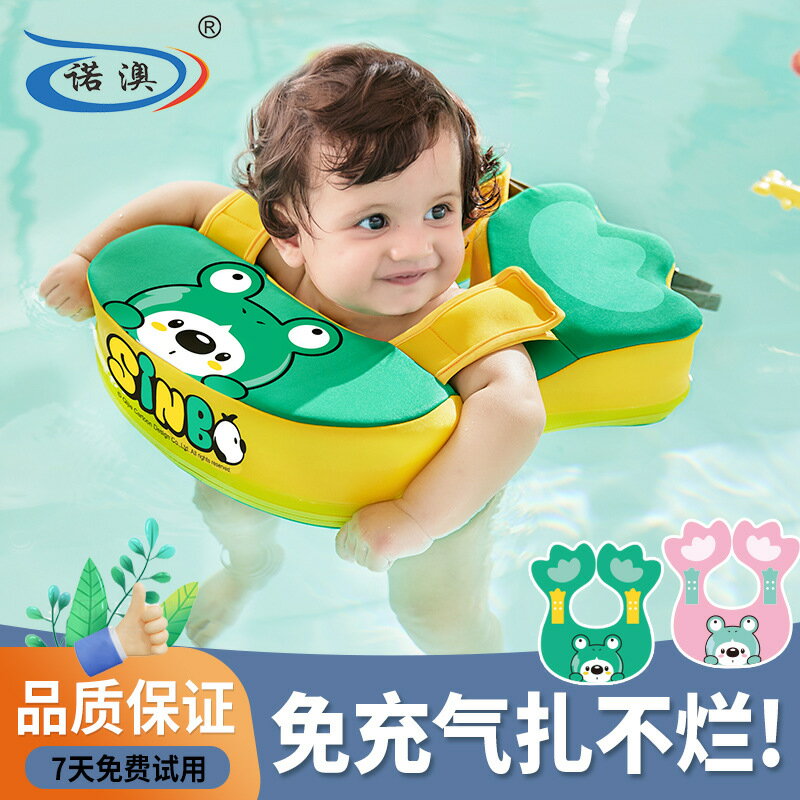 嬰兒游泳圈 寶寶泳圈 腋下圈 趴圈 免充氣實心浮力圈 嬰幼兒戲水 兒童泳池 3月齡 3歲 防翻覆設計