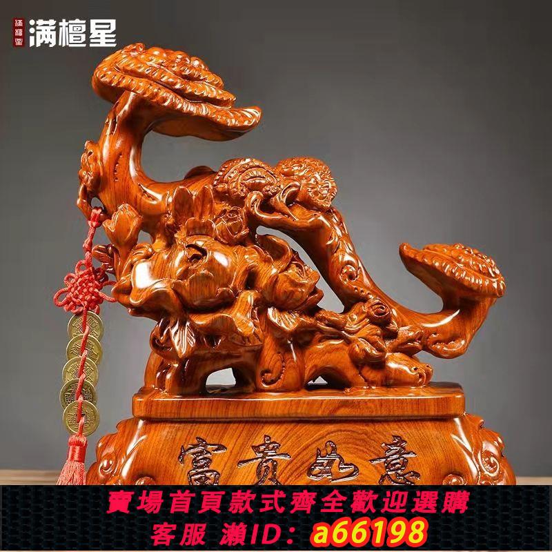 【臺灣公司 可開發票】黑檀木雕吉祥如意擺件紅木靈芝工藝禮品開業喬遷家居客廳玄關裝飾