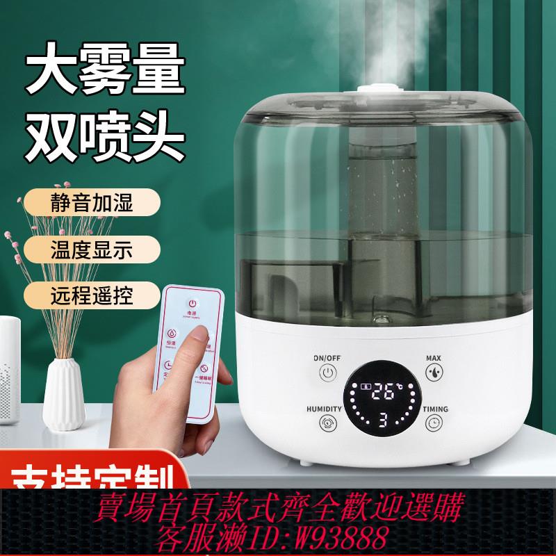 {臺灣公司貨 可打統編}臺灣跨境110v美規大容量家用靜音香薰臥室辦公室桌面香薰加濕器