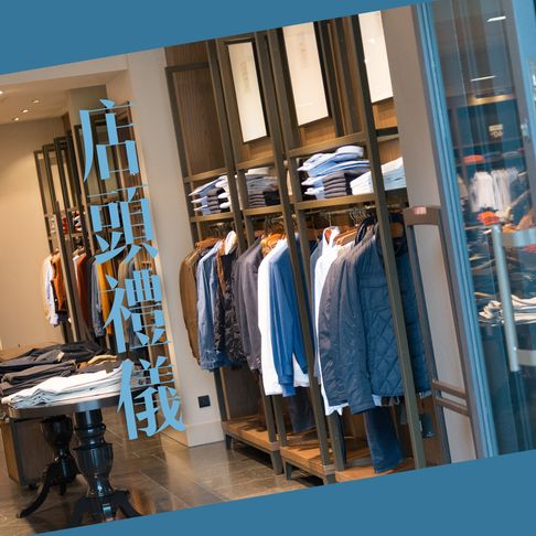 【有聲書】店頭禮儀