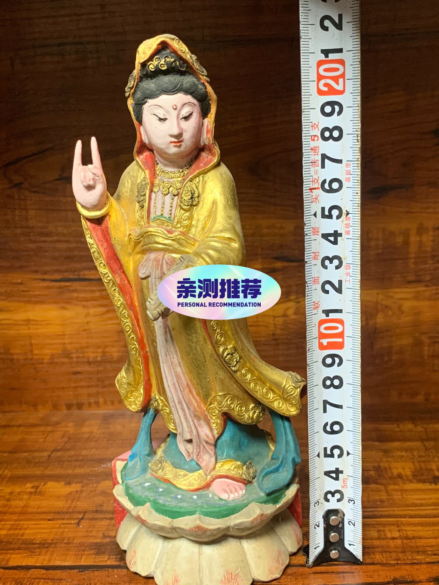 民國木雕觀音佛像！高22釐米！開臉一流漂亮！老金水，漆線雕工