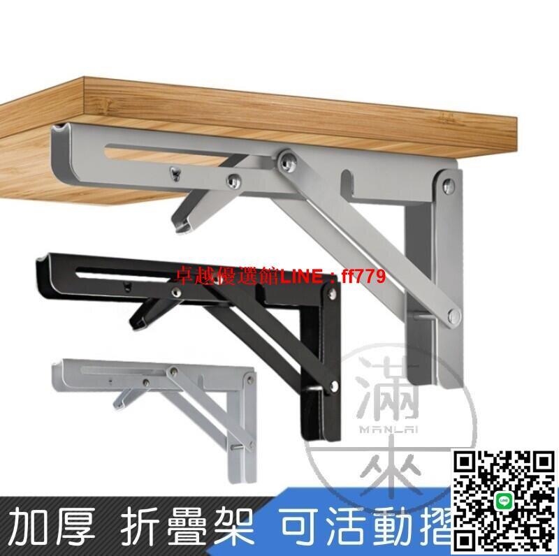 【卓越優選館】一對 不鏽鋼黑白彈簧 可折疊活動架 折疊架 摺疊架可折疊架 折疊支架 L型kb