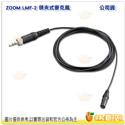 @3C 柑仔店@ ZOOM LMF-2 領夾式麥克風 3.5mm迷你麥克風 小蜜蜂 Lavalier麥克風 公司貨