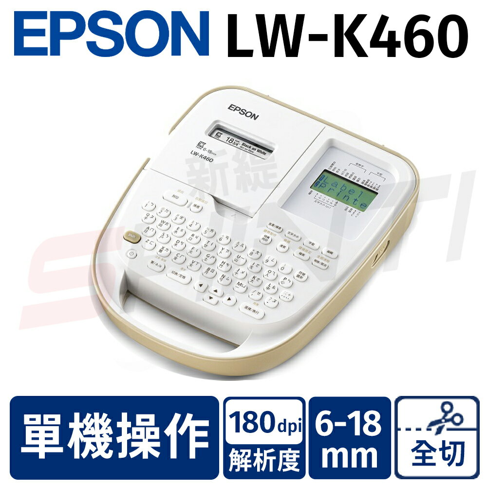 EPSON LW-K460 手持式杏色典雅標籤機