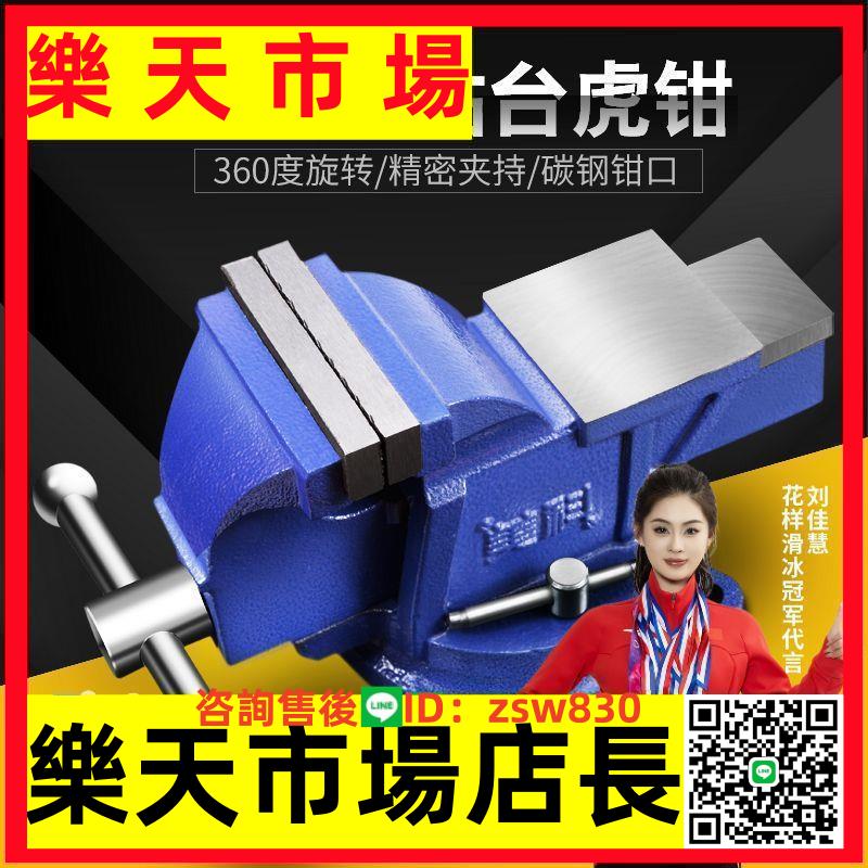 多功能重型家用工作臺虎桌鉗精密平口鉗非二手夾具