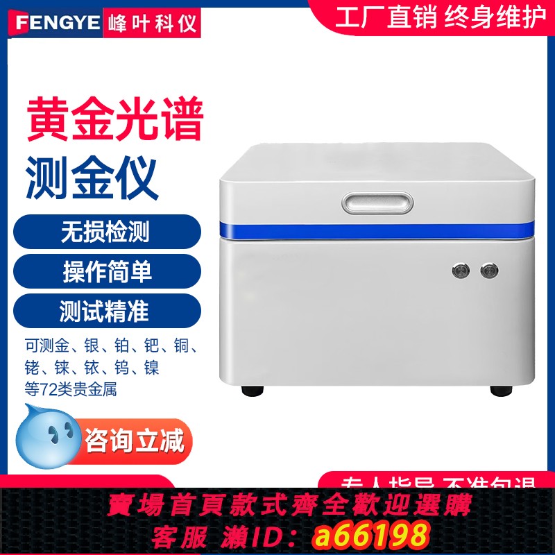 【台灣公司 可開發票】熒光光譜測金儀檢測儀鉑金銀銅含量黃金真假檢測貴金屬元素分析儀