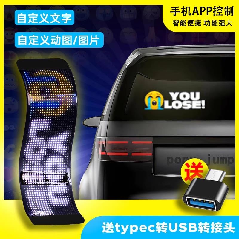 【臺灣公司 可開發票】汽車後擋風玻璃led燈後窗車載gif表情動態車貼網紅顯示屏抖音搞笑