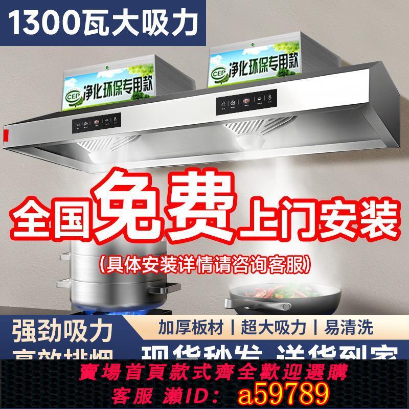 【臺灣公司 可打統編】商用抽油煙機餐飲飯店廚房農村柴火灶土灶不銹鋼大吸力凈化排煙罩