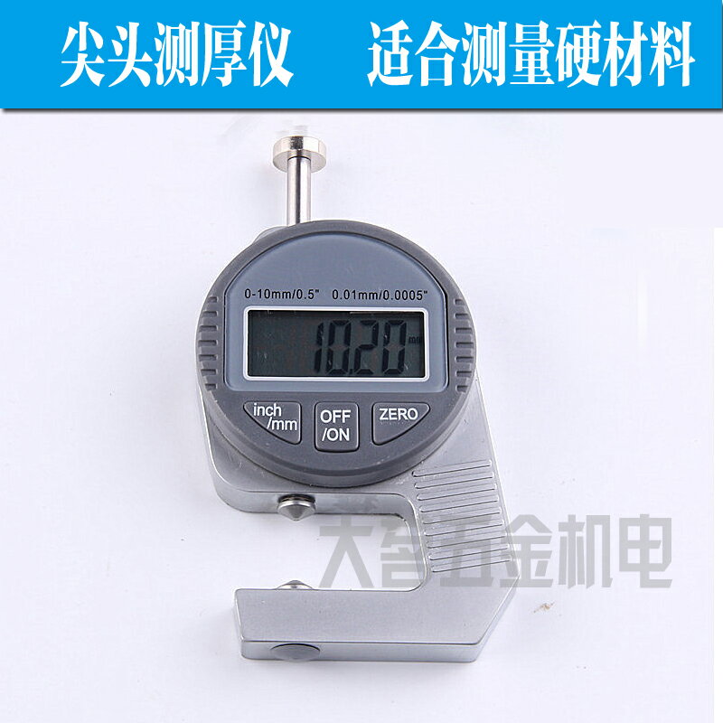 測厚規/測厚儀/厚度計數顯百分0-10mm/0-25可測量紙張 布料  皮革 森馬先生旗艦店