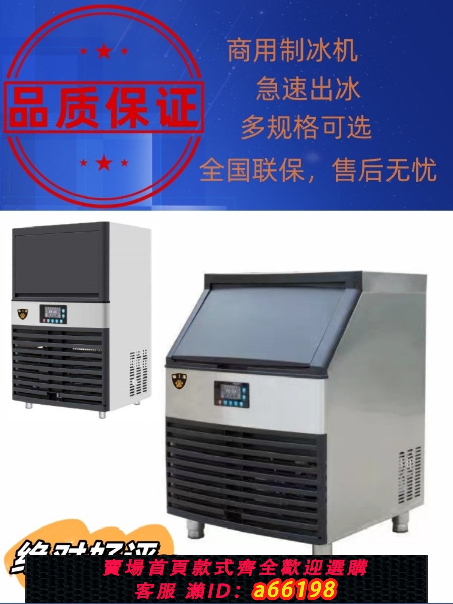 【臺灣公司 可開發票】騎士熊製冰機商用奶茶店大型大容量小型全自動方冰製冰機咖啡茶飲