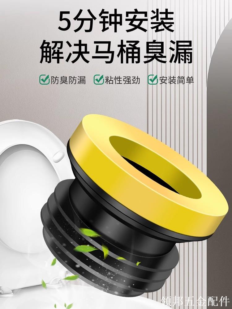 馬桶法蘭密封圈下水坐便器加厚膠圈防臭防漏水墊圈通用型配件大全[領邦五金配件]