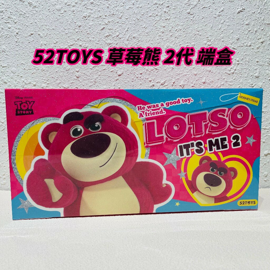 現貨 草莓熊 It's ME 2代 端盒 52TOYS 公仔 盲盒 盒玩 抱哥 隱藏款 禮物 | 米娜生活