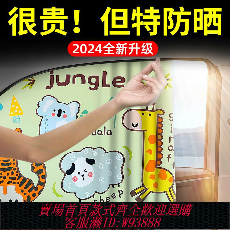 {臺灣公司貨 可打統編}德國汽車遮陽簾側窗簾玻璃防曬隔熱磁吸式嵌入式後排車內隱私寶寶