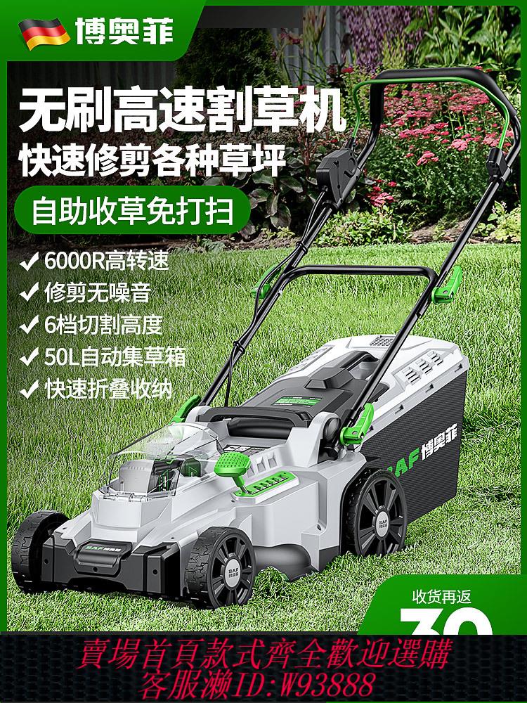 {公司貨 最低價}博奧菲手推式草坪修剪機割草機小型家用除推草插電電動新型剪草機