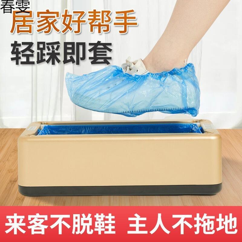 鞋套機自動家用新款踩腳一次性室內全自動套鞋機盒腳套器入戶機器