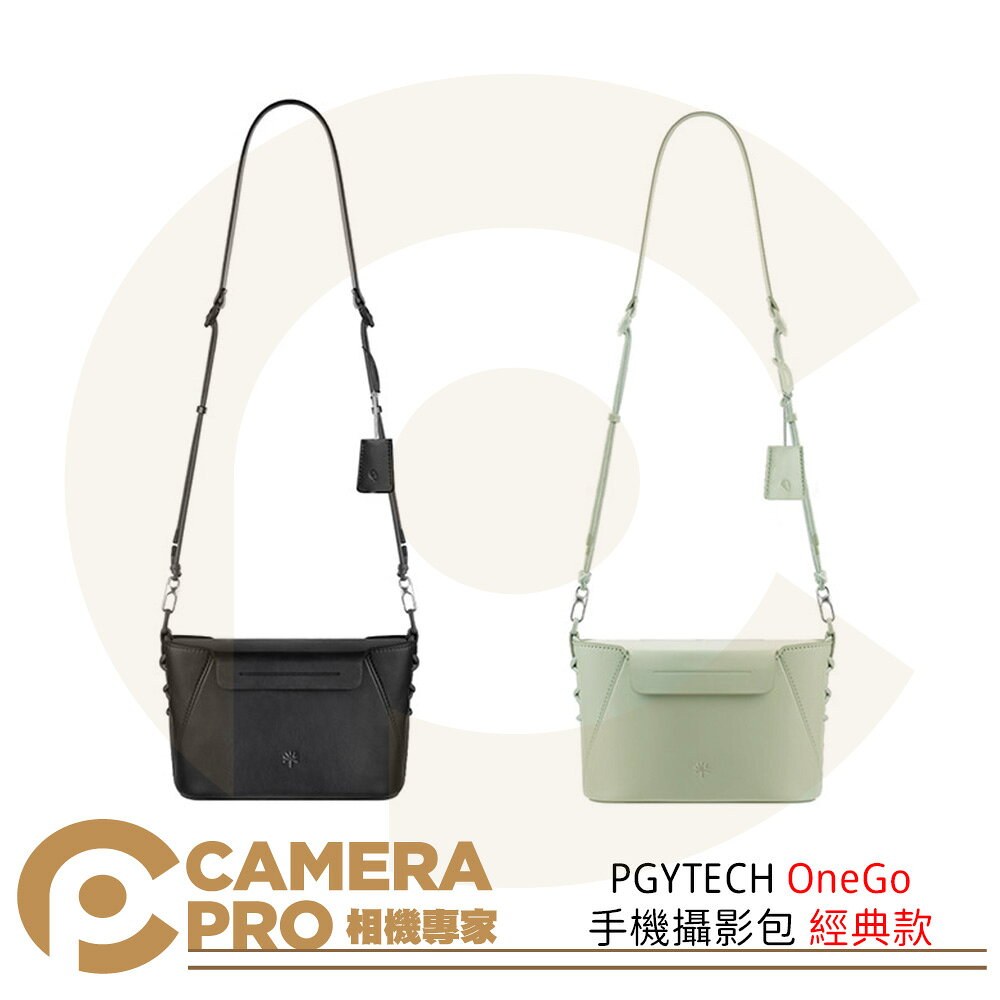 PGYTECH OneGo 手機攝影包 經典款 P-CB-564 黑 P-CB-607 綠 ◎相機專家◎公司貨