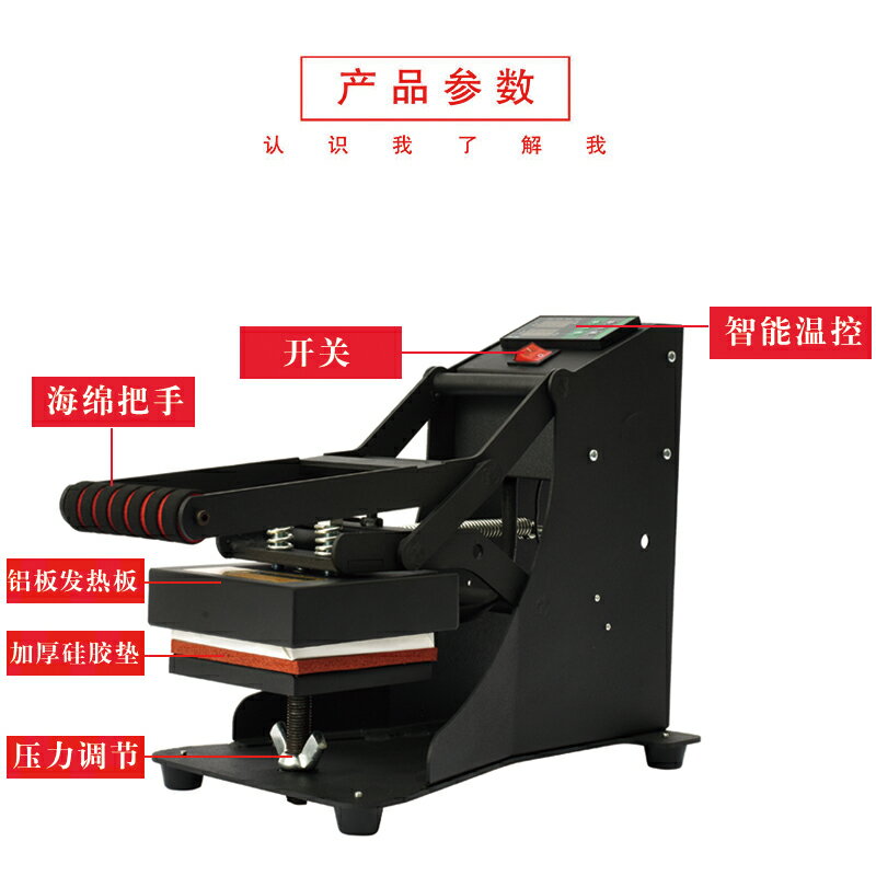 小型燙標機燙畫機12*12cm熱轉印機器220V110V設備燙印胸標領標印花壓標機 小山好物嚴選 2