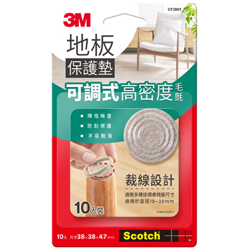 3M 可調式地板保護墊 圓形 米色 10入