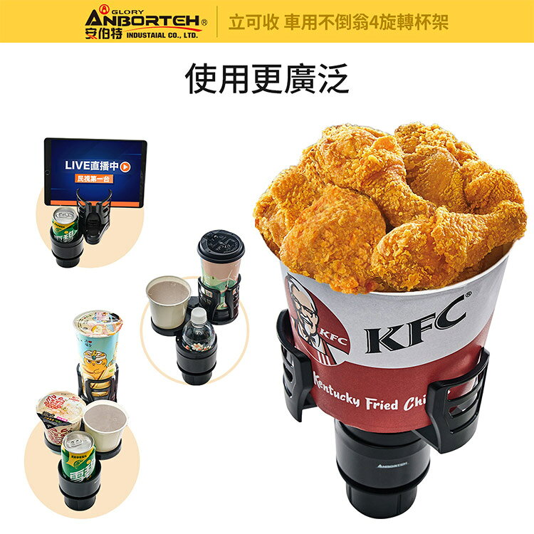 【安伯特】車用不倒翁4旋轉杯架 (車用杯架 汽車杯架 水杯架 置物架 飲料架 手機架) 7