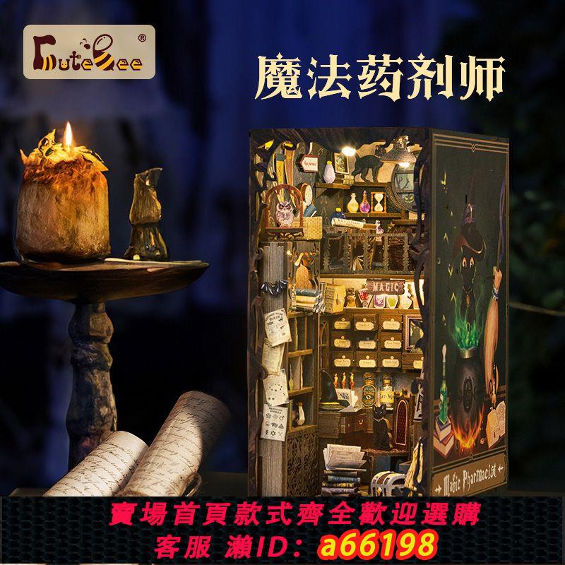 【臺灣公司 可開發票】CuteBee魔法藥劑師diy手工房子小屋書立體拼圖3d拼裝模型積木玩具