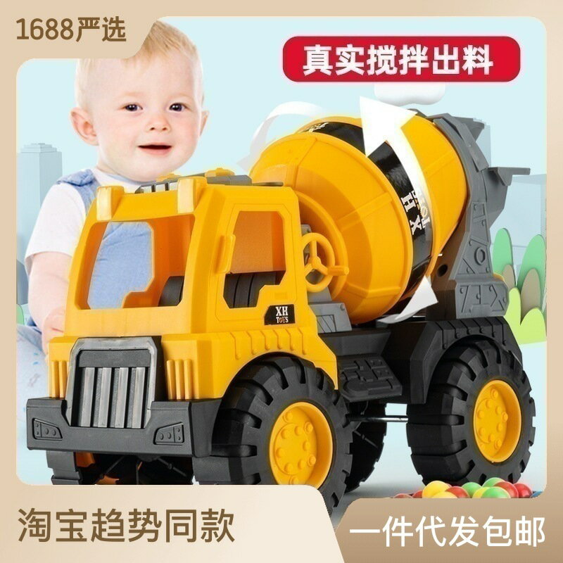 楓林宜居 鑫行兒童大號工程玩具車挖掘機模擬攪拌車玩具翻鬥車地攤貨源批發