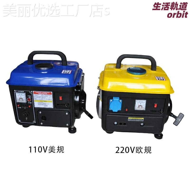 【強勁便攜】汽油發電機 發電機 小型發電機 便攜發電機 家用發電機 應急發電機 950W大功率 110V/220V雙電壓 二衝程 戶外露營備用電源