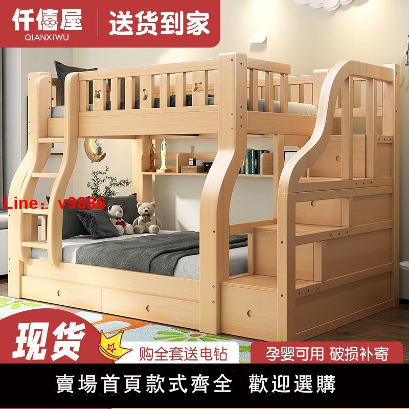 【台灣公司 超低價】全實木上下床子母床多功能高低兩層床上下木鋪兒童床組合床