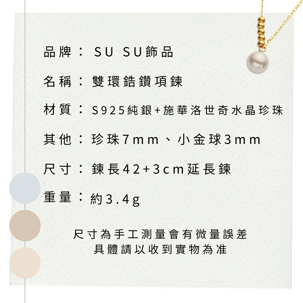 SU SU︱珠珠珍珠項鍊❤️事業 招財 人緣 工作 健康 紓壓 水晶 飾品 耳環 項鍊 手鍊 現貨 穿搭 百搭 時尚 6