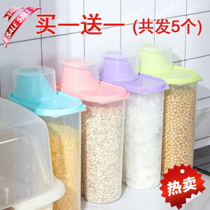 新款促銷米桶米盒大米小米家用收納盒廚房小號儲米箱防蟲密封罐