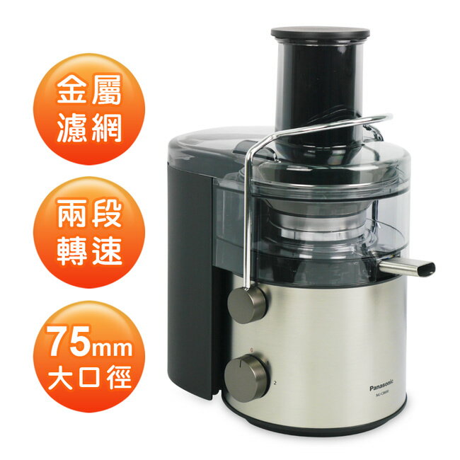 【Panasonic國際牌】1.5L高速榨汁機 MJ-CB600