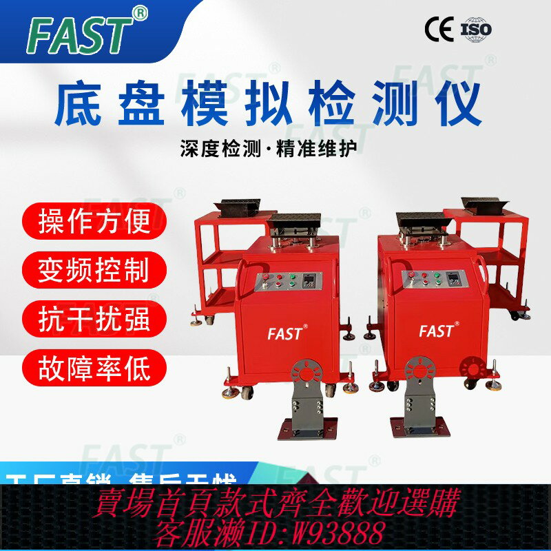{臺灣公司貨 可打統編}法納科汽車底盤道路模擬機檢測臺懸掛異響檢測裝置搖搖機模擬器