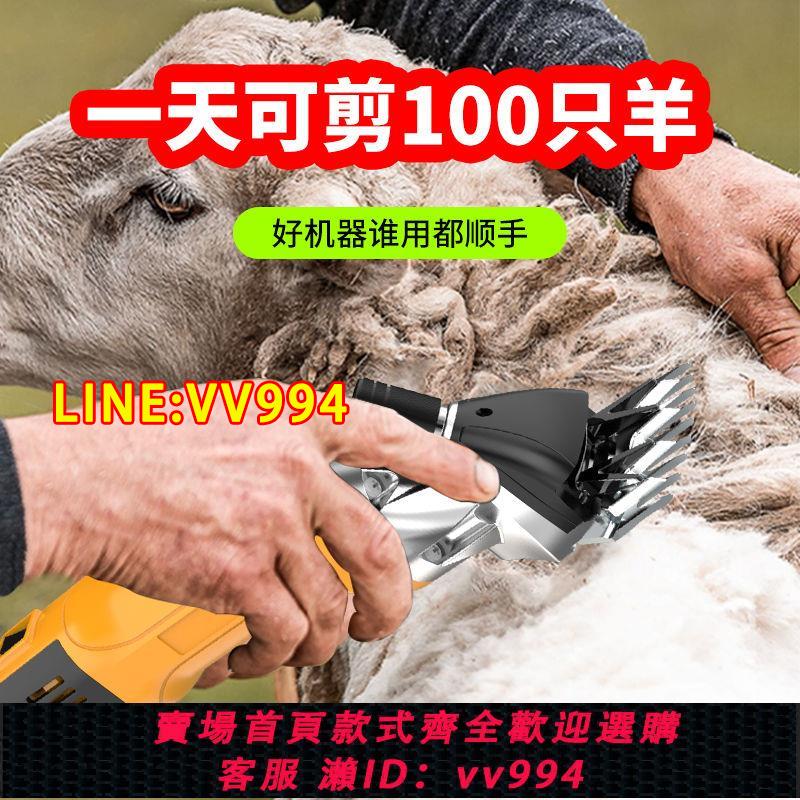 可打統編 魯小般羊毛剪子電動推子大功率剪羊毛的電推剪子專用剪刀剃剪毛機